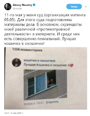 Alexey Мауату мая у меня суд (организация митинга 05.05). Для этого суда подготовлены материалы дела. В основном, скриншоты моей различной «противоправной деятельности» в интернете. И среди них есть с