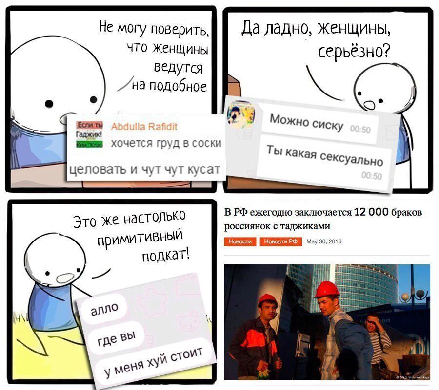 Не могу поверить, Да ладно, женщины, что женщины серьёзно? ведутся подобное Гаджих! хочется груд в соски Ты какая Сексуально целовать и чут чут кусат В ежегодно заключается 12 000 браков Это же настол
