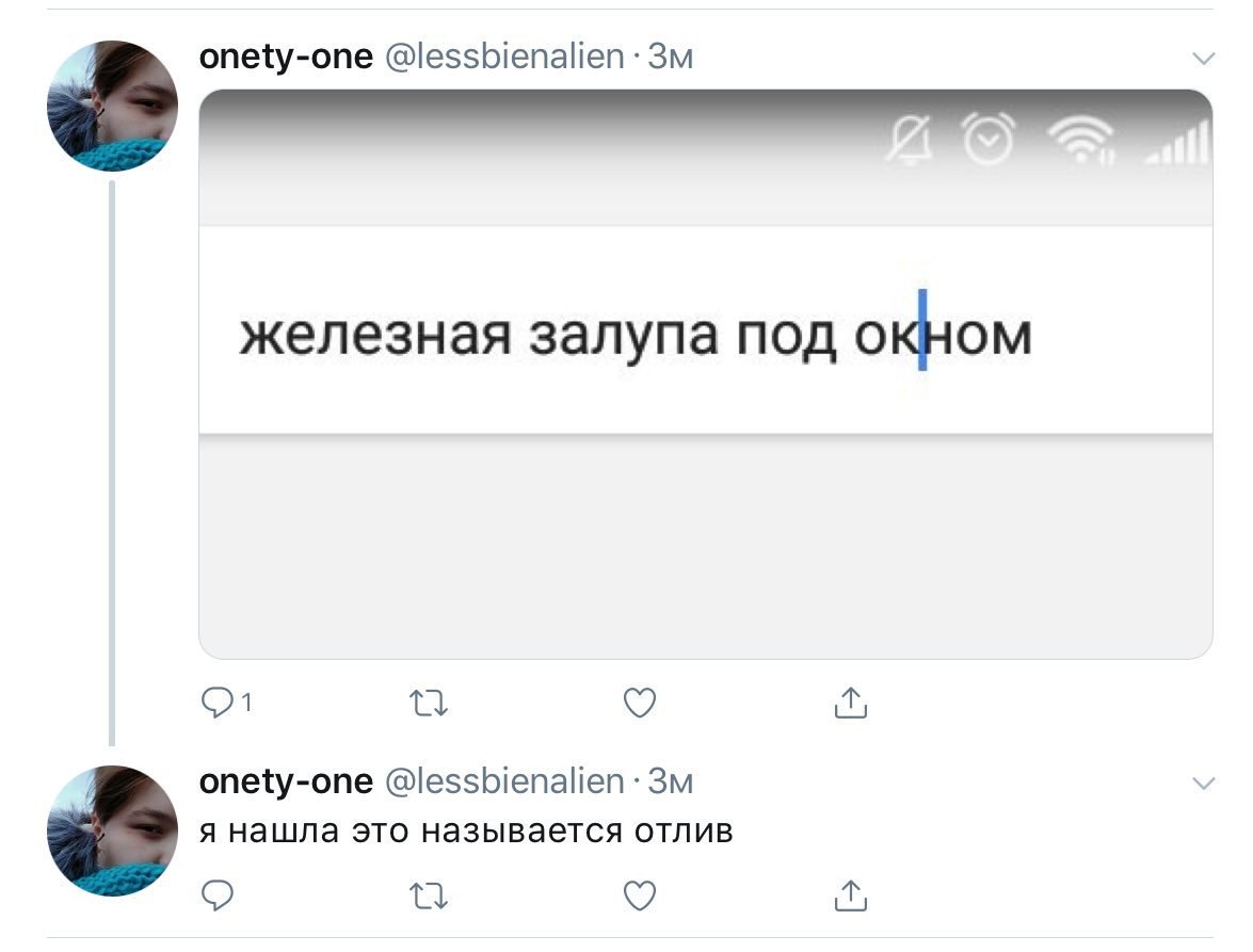 a onety-one у железная залупа под окном onety-one я нашла это называется отлив