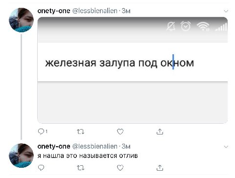a onety-one у железная залупа под окном onety-one я нашла это называется отлив
