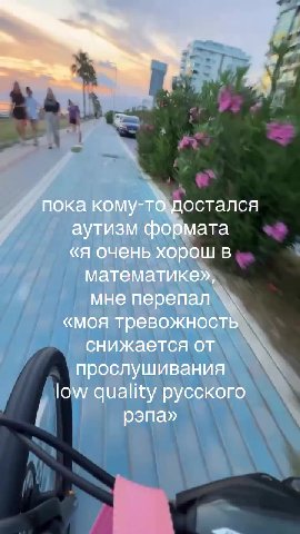 а кому-то достался | тизм формата ‘очень хорош ; атематике» а у рятревох - Tb 3 фнижается OT) Е оослушивания` OW quality русского 7 аутизм формата «я очень хоро математике», мне перепал «моя тревожнос