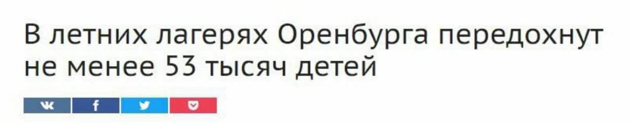 В летних лагерях Оренбурга передохнут не менее 55 тысяч детей