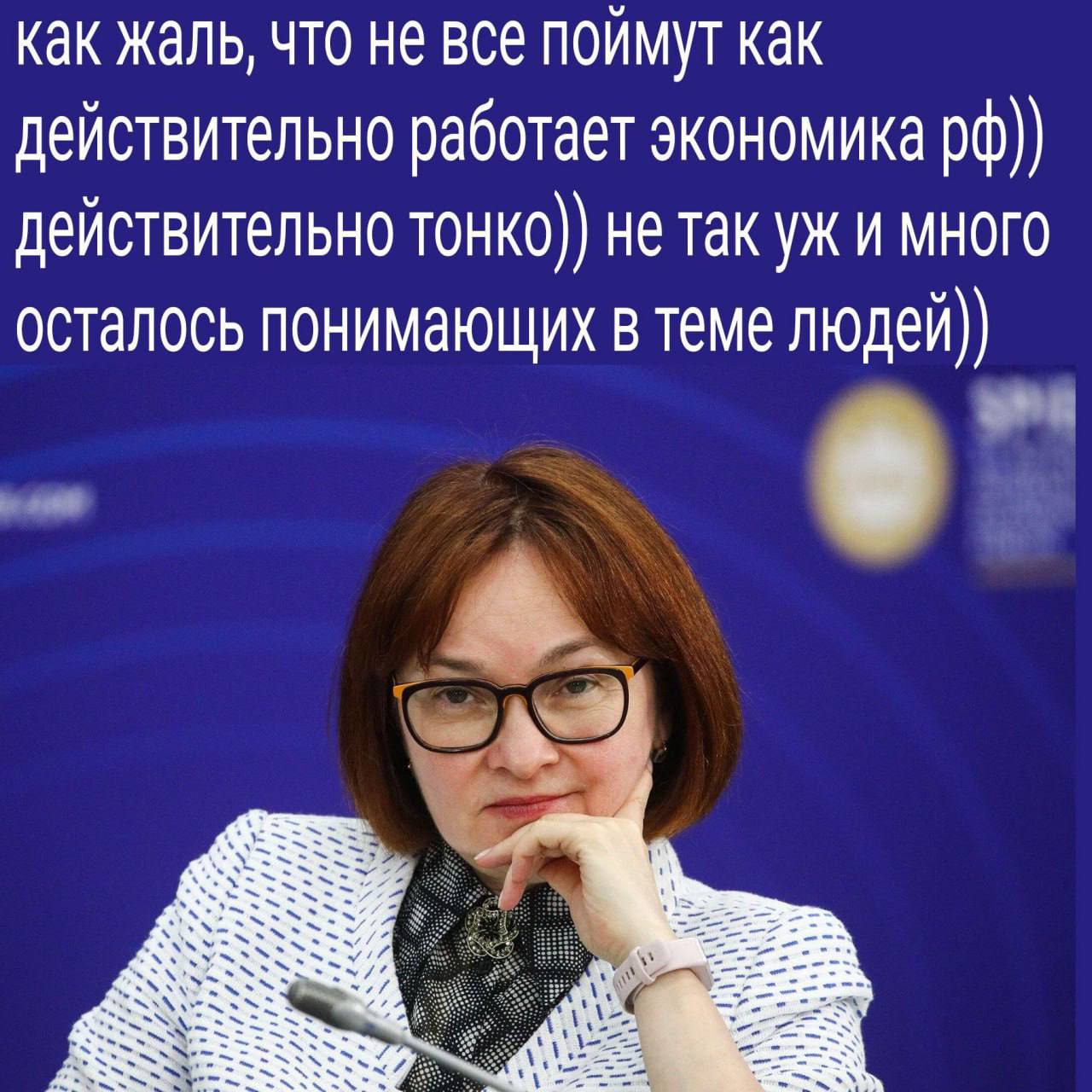 как жаль, что не все поймут как действительно работает экономика действительно тонко) не так и много осталось понимающих в теме людей)