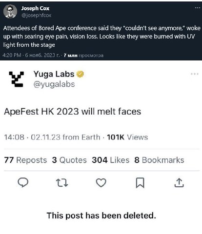 Joseph Cox @josephfcox Attendees of Bored Ape conference said they “couldn't see anymore,” woke up with searing eye pain, vision loss. Looks like they were burned with light from the stage 4:20 6 нояб