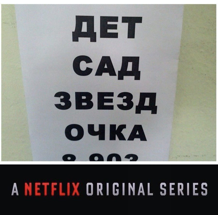 ДЕТ САД ЗВЕЗД ОЧКА