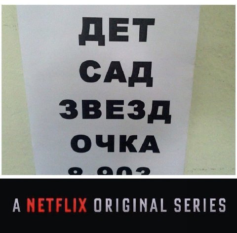 ДЕТ САД ЗВЕЗД ОЧКА