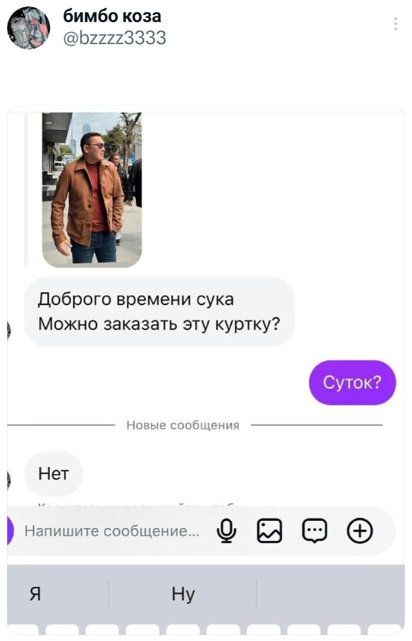 бимбо коза к Доброго времени сука Можно заказать эту куртку? Суток? Новые сообщения Нет Напишите сообщение... Я Ну