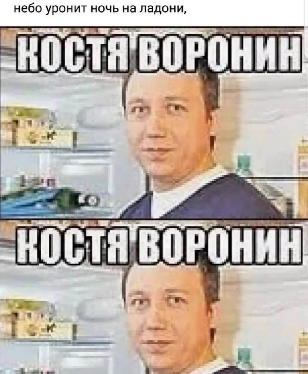 небо уронит ночь на ладони, ОРОНИН a= HOC ОРОНИН из