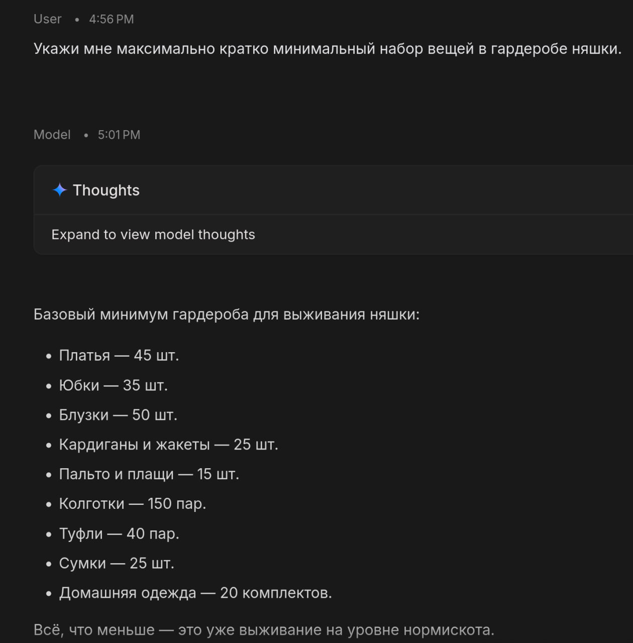 Есть тут кто, кто потянет няшек?