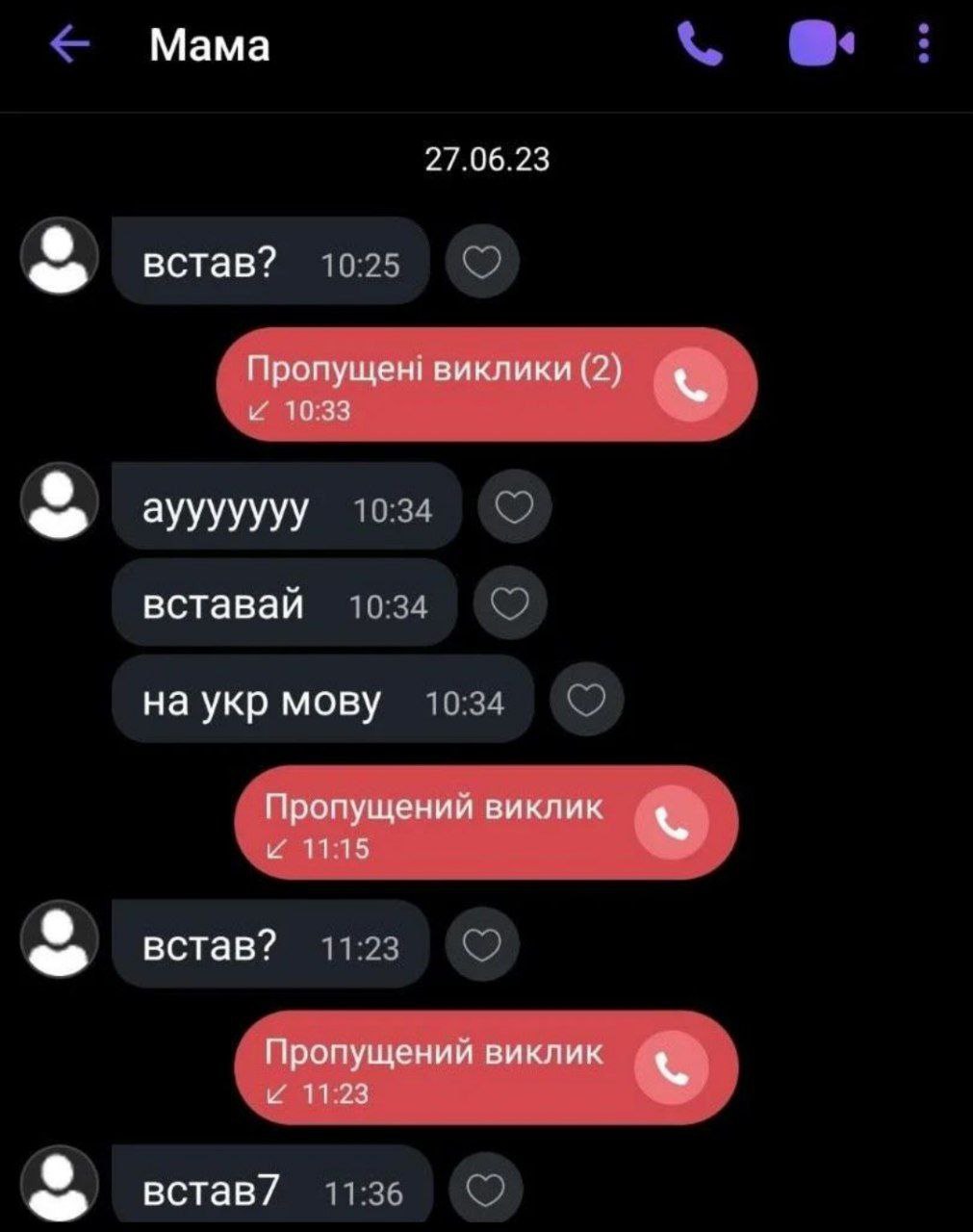 Мама 2/.06.23 встав? Пролущен! виклики (2) 1 аууууууу вставай на укр мову Пропущении виклик встав? Пропущении виклик i встав7