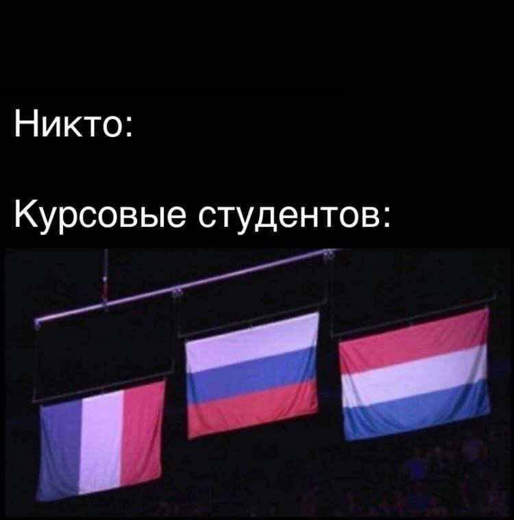 Никто: Курсовые студентов:
