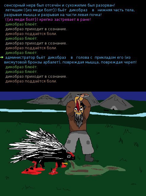 сенсорный нерв был отсечён и сухожилие был разорван! летящим ({из меди болт}) бьёт дикобраз в нижняя часть тела, разрывая мышца и разрывая на части левая почка! ({из меди болт}) крепко застревает в ра