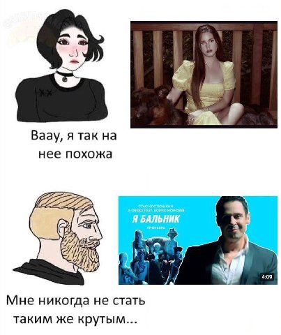 Ваау, я так на нее похожа (i Мне никогда не стать таким же крутым...
