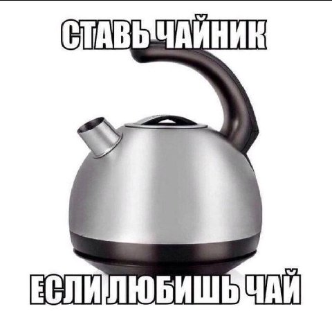 ЕСЛИЛЮ