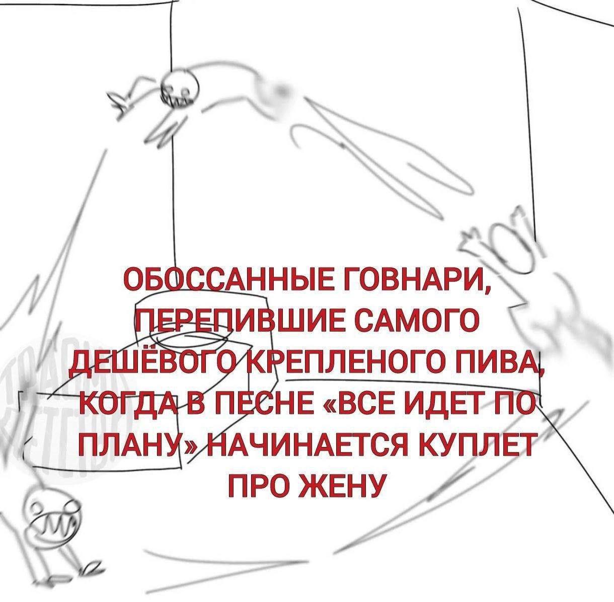 ОБС АННЫЕ ВШИЕ САМОГО ЕПЛЕНОГО ПИВ LIA В ПЕСНЕ «ВСЕ ИДЕТП ПЛАНУ» КУПЛЕТ ПРО ЖЕНУ