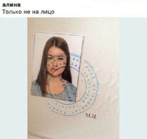 алина Только не на лицо in “5 a