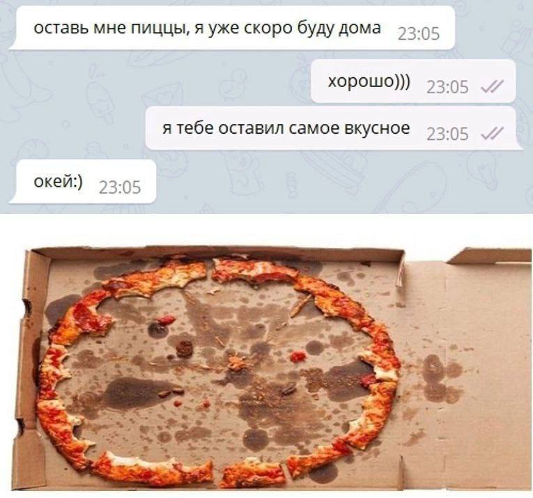 оставь мне пиццы, я уже скоро буду дома 25.05 хорошо))) 23:05 я тебе оставил самое вкусное 23:05 окей:) 23:05 4 к