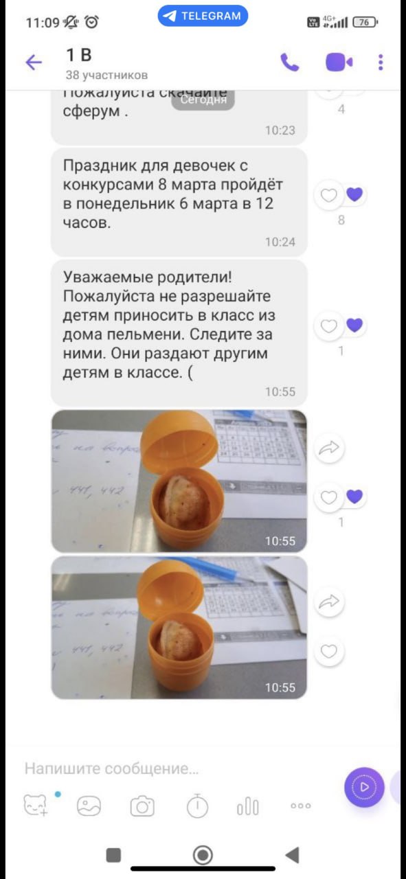 11:09 38 участников с 10:23 Праздник для девочек с конкурсами 8 марта пройдёт в понедельник 6 марта в 12 часов. 10:24 Уважаемые родители! Пожалуйста не разрешайте детям приносить в класс из дома пельм