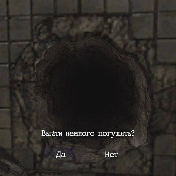 Выйти немного погулять? Да Нет