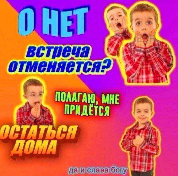 |268 встреча отменяется: С: ПОЛАГАЮ, МНЕ ПРИДЁТСЯ