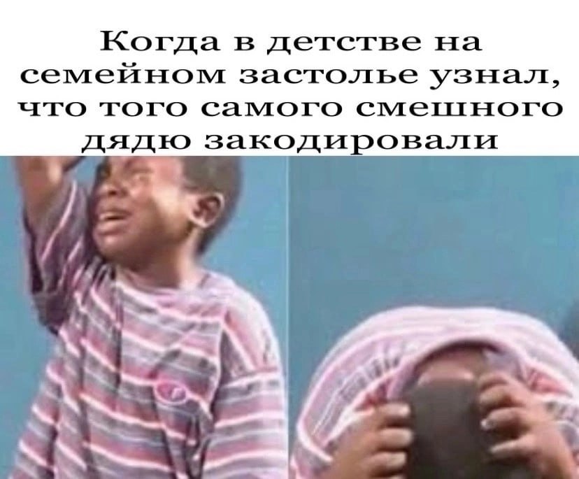 Когда в детстве на семейном застолье узнал, что того самого смептного дядю закодировали AN 4