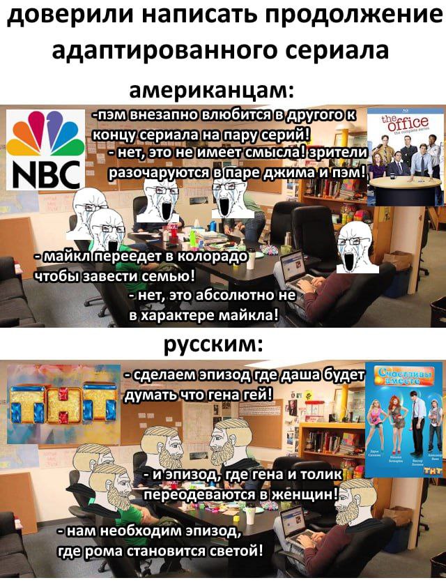 доверили написать продолжение адаптированного сериала американцам: бится концу! на/парусерий! смысла! зрителий разочаруются nape нет, Это) He има переедет в чтобы! завести семью! не -нет, 3TO абсолютн