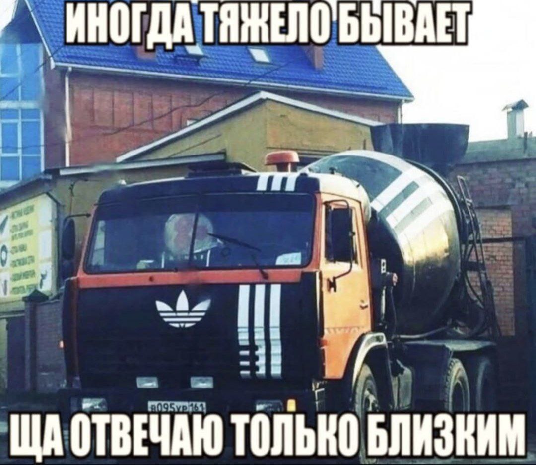 ИНОГДА ТЯЖЕЛО БЫВАЕТ ОТВЕЧАЮ ТОЛЬКО БЛИЗКИМ