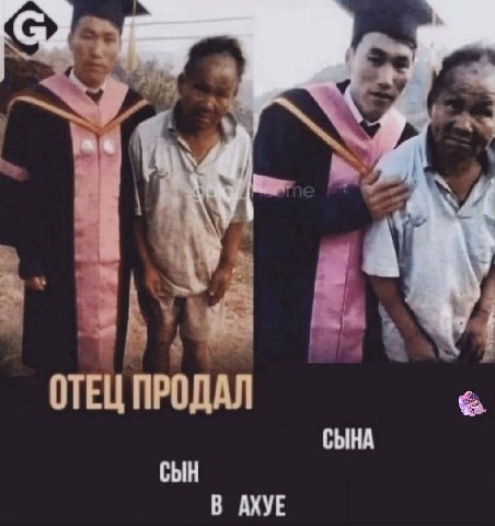 A a ОТЕЦ ПРОДАЛ СЫН СЫНА В АХУЕ