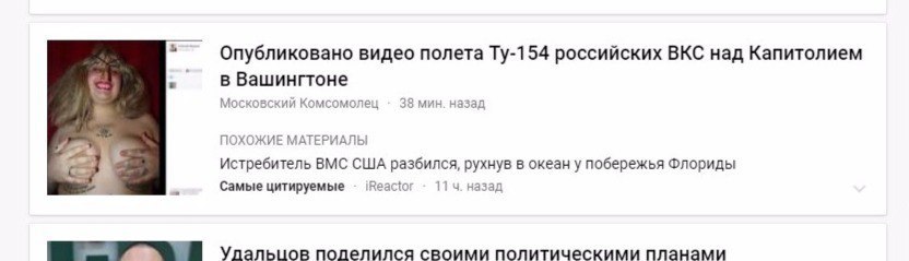 Опубликовано видео полета российских ВКС над Капитолием в Вашингтоне Московский Комсомолец 38 мин. назад ПОХОЖИЕ МАТЕРИАЛЫ Истребитель ВМС США разбился, рухнув в океан у побережья Флориды Самые цитиру