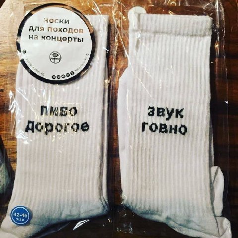 о на концерты звук Дорогое говно