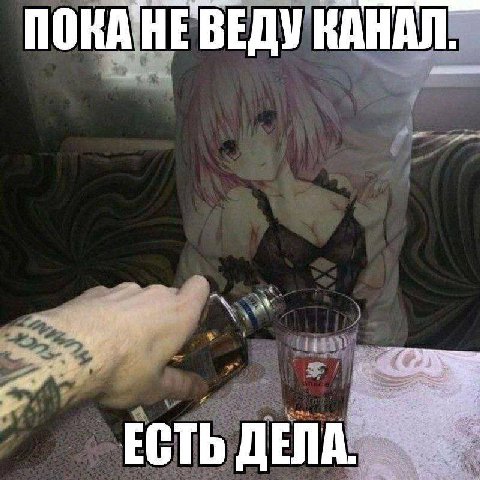 a ПОКА НЕВЕДУ {2 ЕСТЬ ДЕЛА.