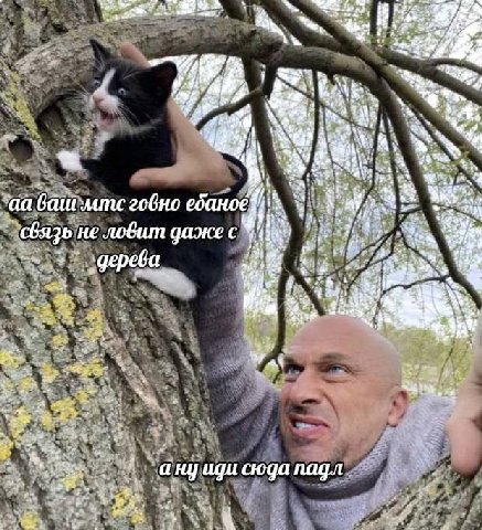 be in 4 говно ебаное! связь не ловит даже 2 any иди сюда падл