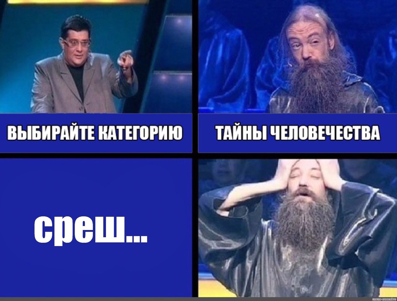 ВЫБИРАЙТЕ КАТЕГОРИЮ ТАЙНЫ ЧЕЛОВЕЧЕСТВА