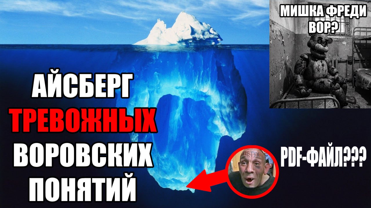 ФРЕДИ АЙСБЕРГ понятий