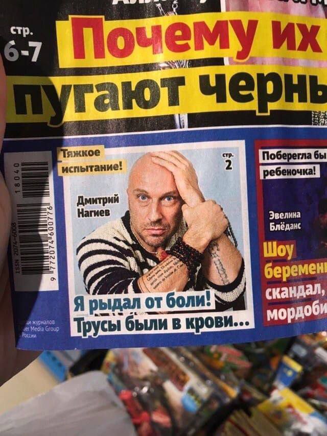 a стр 5-7 По ему ают черн яжкое испытание! Дмитрий Нагиев Эвелина Блёданс Шоу беремен скандал, Я рыдал от боли Media Group мордо были в крови...