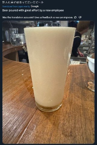 Translated from Japanese Google Beer poured with great effort a new employee Was this translation accurate? Give feedback so we canimprove: я A Win if Я if hit Я 1 А iN if