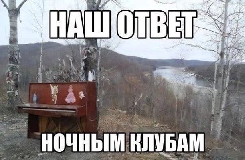 1% И 1 НОЧНЫМ КЛУБАМ