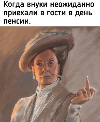 Когда внуки неожиданно приехали в гости в день пенсии.