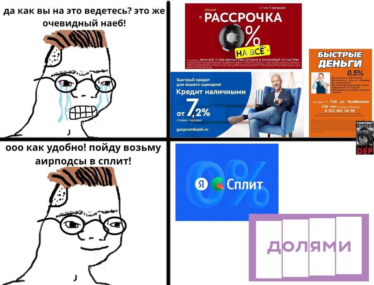 да как вы на это ведетесь? это же РОЧКА очевидный наеб! PACC БЫСТРЫЕ ЕРИ BCE, дня ДЕНЬГИ для вашего сценария! Быстрый кредит Кредит наличными Гай, Челябинская 126 8922 891 04 55 ‘CONTENT ооо как удобн