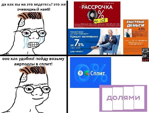 да как вы на это ведетесь? это же РОЧКА очевидный наеб! PACC БЫСТРЫЕ ЕРИ BCE, дня ДЕНЬГИ для вашего сценария! Быстрый кредит Кредит наличными Гай, Челябинская 126 8922 891 04 55 ‘CONTENT ооо как удобн