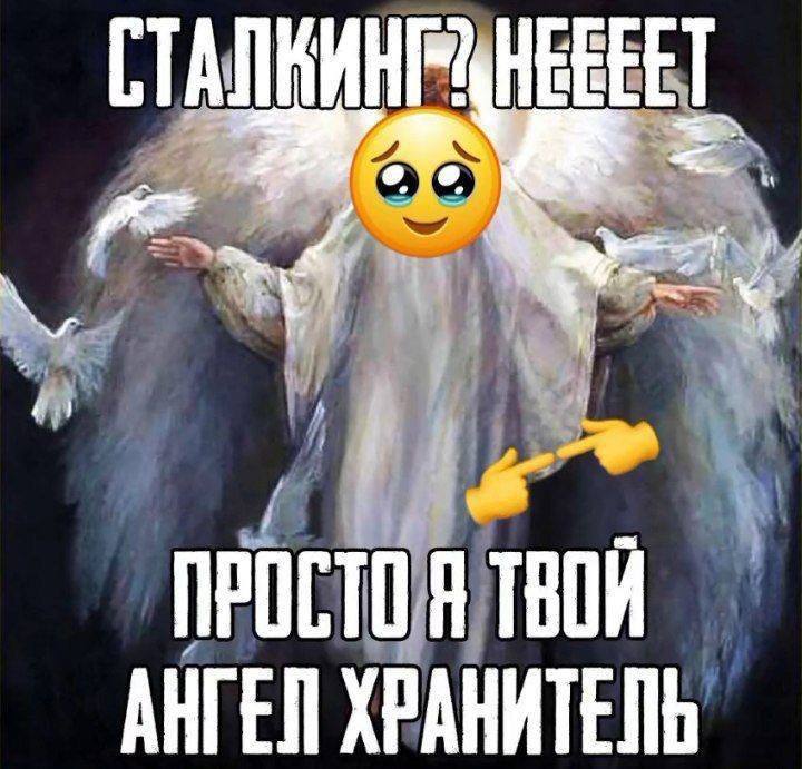 ПРОСТОЯ ТВОЙ AHT ХРАНИТЕЛЬ