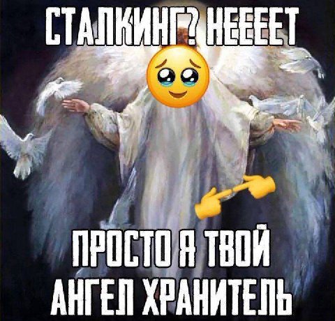 ПРОСТОЯ ТВОЙ AHT ХРАНИТЕЛЬ