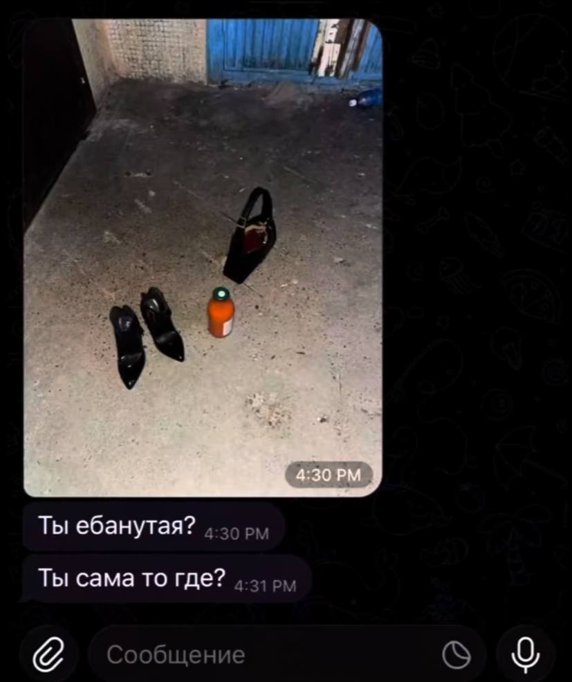 a His Ты ебанутая? Ты сама то где? Сообщение