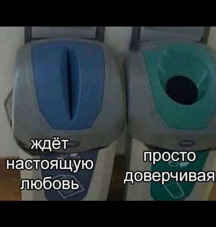 ждет просто настоящую любовь доверчивая