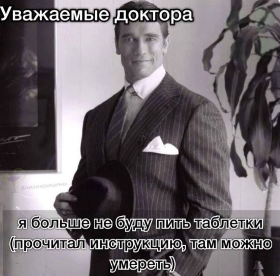 Уважаемые доктора Я там умереть)