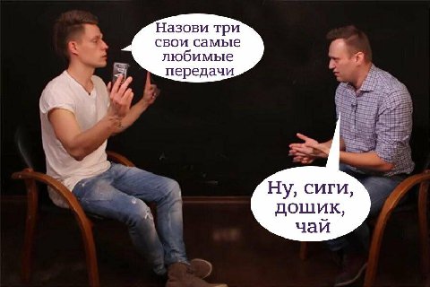 Назови три свои самые любимые передачи Ну, сиги дошик чаи