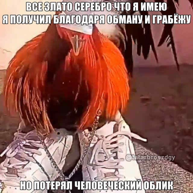 СЕРЕБРО-ЧТО Я БЛАГОДАРЯ ОБМАНУ И ГРАБЁНУ 4, ЧЕЛОВЕЧЕСКИЙ ОБЛИК.