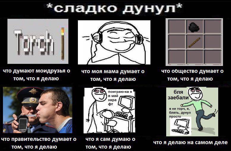 *сладко дунул* что думают моидрузья о что моя мама думает о что общество том, что я делаю том, что я делаю том, что я делаю поиграю-ка я бля в май заебали HKpa я не торч, я, блять, дунул просто 5 что 