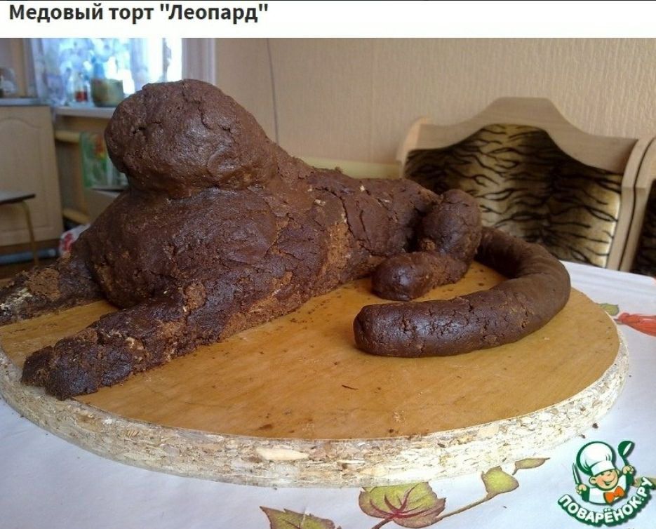 Медовый торт "Леопард"