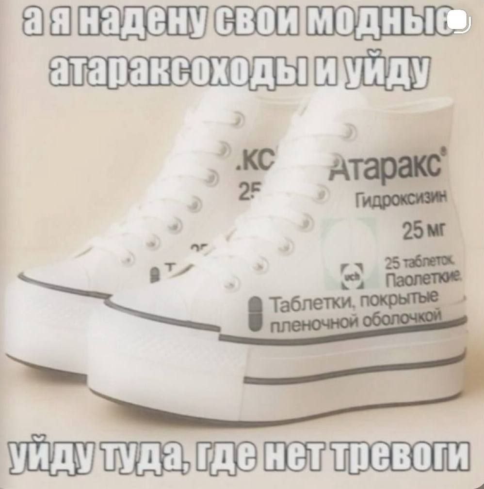 СВОИ атараксоходы и уйду уиду туда, гце